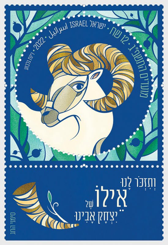 Israel - Postfris/MNH - Complete set Festivals 2022
