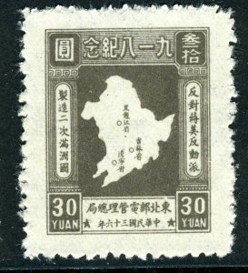 China 1950 Northeast Liberated 30 Yuan September 18 Incident Mint 1L53