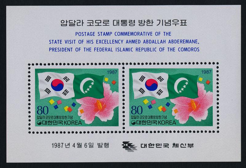 Korea 1491a MNH Flags, Flowers, President Ahmed Abdallah Abderemane