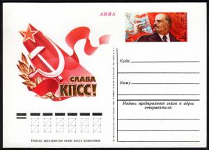 Russia 1981, Postal Stationery card, Mi PSo92. XXVI Congress of Communist Party