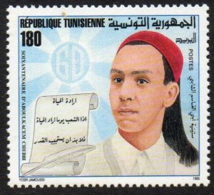 Tunisia Sc #1075 MNH