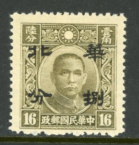 North China 1943 Japanese Occ Half Value 16¢ New Peking SYS Scott 8N74 Mint A165