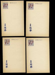 20 Ryukyu Islands Scott #UZE19 Unused Election Card Wholesale Lot Scott CV $350