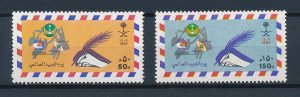 [112032] Saudi Arabia 1987 UPU World Post Day  MNH
