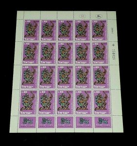  1961, ISRAEL #210, JEWISH NEW YEAR, SHEET/20, MNH, NICE!, LOOK!