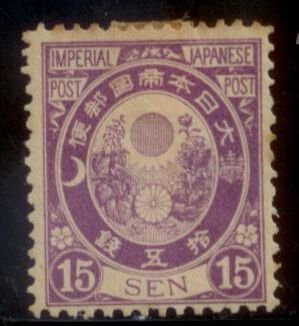 Japan 1888 SC# 80 M-hing remnant toned E173