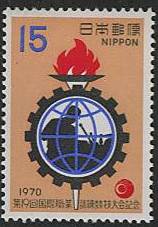 Japan Sc#1048 Vocational Training MNH