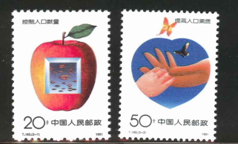 CHINA PRC Scott 2320-1 MNH** 1991 family planning stamp