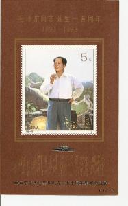 China PR 2480 MNH