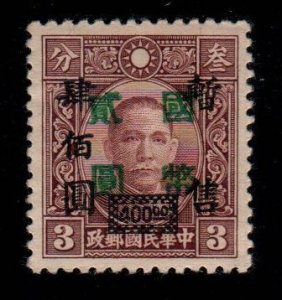 China 1946 - 48 , 400/3 Yuan double overprint black & Green , no wmk. Very Rare.