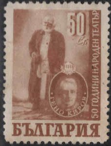 BULGARIA Scott 596 mint no gum similar centering