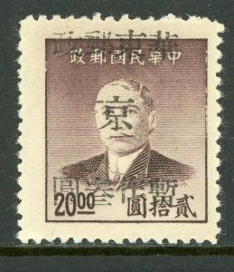 China 1949 East Liberated Nanking Surcharge Shifted up on SYS Gold  MNH W841