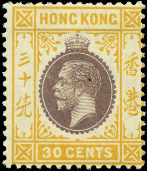 Hong Kong Scott #118 Mint