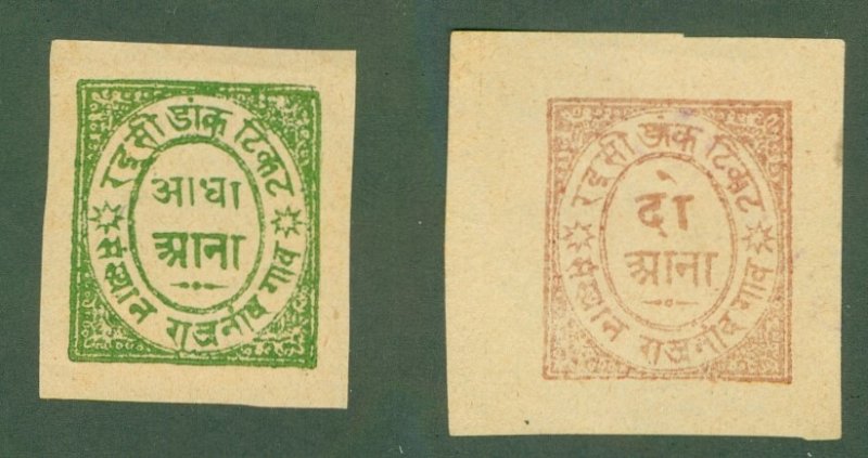 NANDGAON  - INDIAN STATE 4-5 MH SCV $38.00  BIN $20.00