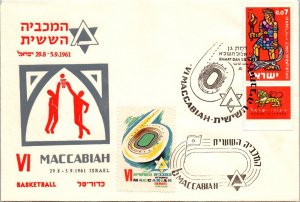 Israel FDC 1961 - VI Maccabiah / Basketball - F64328