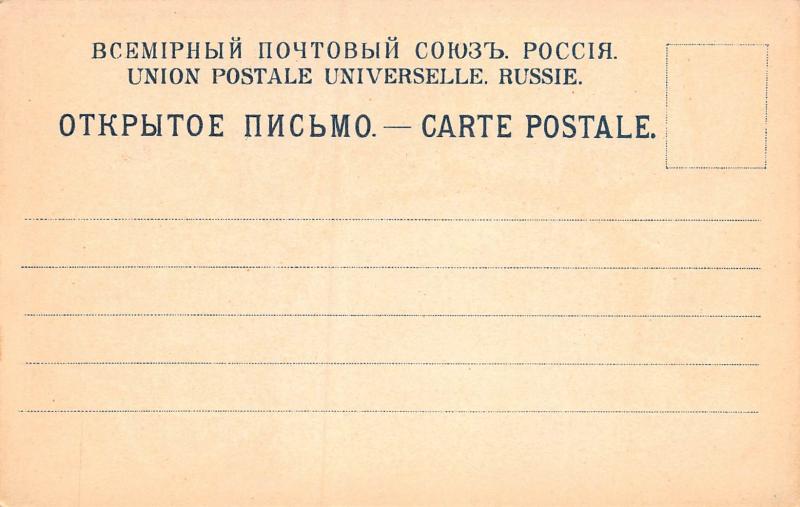 Russia, Stamp Postcard, Published by Ottmar Zieher, Circa 1905-10, Unused