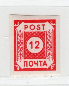 GERMANY SOVIET OCCUPATION ZONE EAST SAXONY POTSCHTA SCOTT 15N1 PERFECT MNH (1)