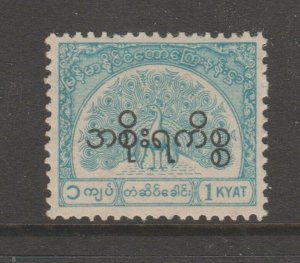 Burma telegraph fiscal Revenue stamp 2910 -  no gum