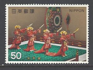 Japan Sc # 1053 mint never hinged (DA)