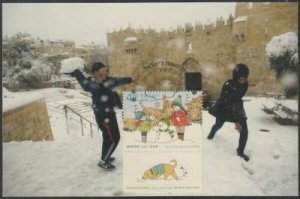 JUDAICA - ISRAEL Sc #2092 SEASONS in ISRAEL - WINTER in JERUSALEM - MAXIMUM CARD