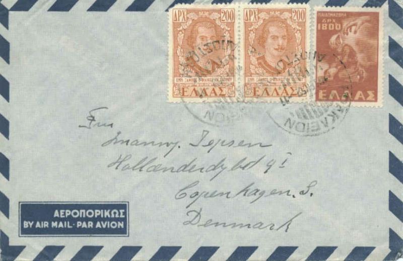 Greece 1800D Protective Mother with 200D Return of the Dodecanese (2) 1952 Hr...