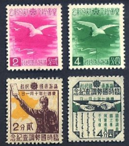 Manchukuo 1940 Visit of Emperor & National Census (2 Cpt Sets) MNH