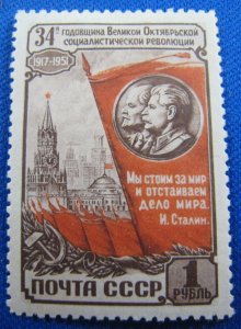 RUSSIA 1951  -  SCOTT # 1597    MH