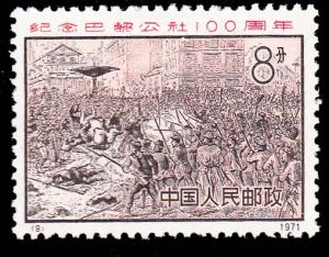 China Peoples Republic Scott 1055 Unused no gum as issued.