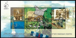 Israel 1998 - The War of Independance- Stamp Souvenir Sheet - Scott #1328 - MNH