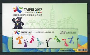 Taiwan China 2017 MNH Taipei 29th Summer Universiaide 1v M/S Sports Stamps
