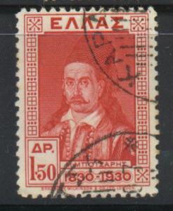 Greece Sct # 357; Used    