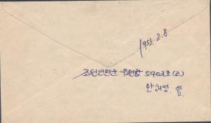 1953 China Army Field post Cover to Volunteer Fighting in Korea