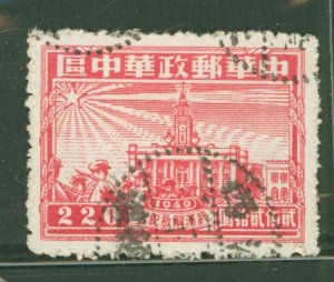 China (PRC)/Central China (6L) #6L58 Used Single