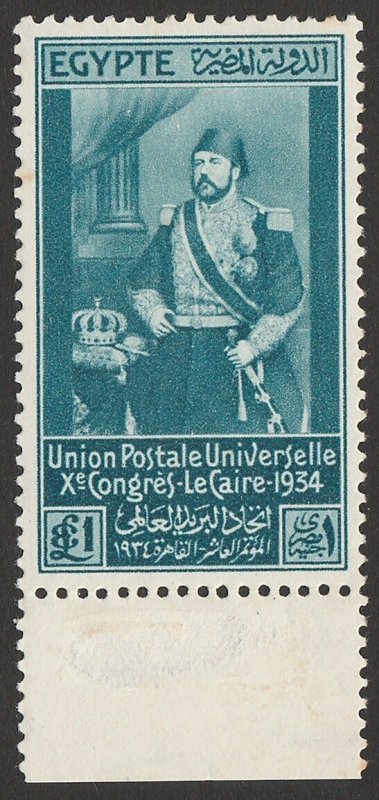 EGYPT 1934 UPU Congress £1 greenish-blue. Rare MNH **.