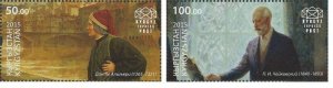 Kyrgyzstan 2015 Dante Alighieri and Pyotr Tchaikovsky Set of 2 stamps MNH
