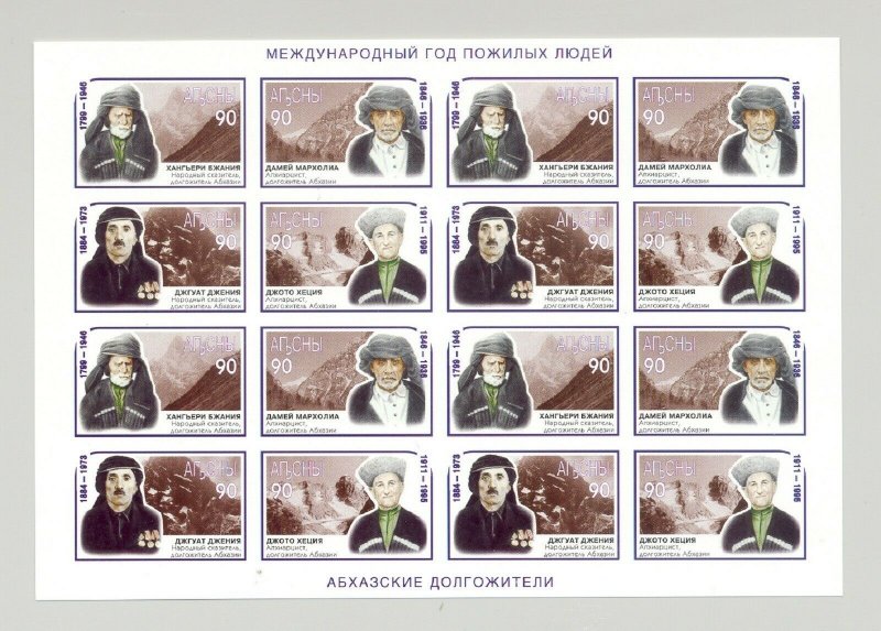 Abkhazia (Georgia) 1999 Famous Abkhazians 4v Imperf on 1v M/S of 4 Blocks of 4