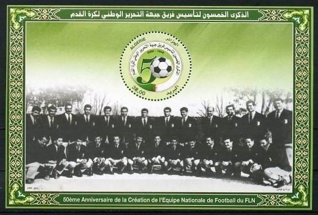 2008 Algeria 1552/B15 Football