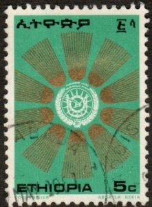 Ethiopia 789 - Used - 5c Sunburst Around Crest (1976) +