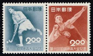 Japan #550a Shot Put and Hockey Pair; MNH