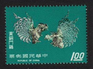 Taiwan Fighting Cocks Birds brass Handicrafts $1 1974 MNH SG#988