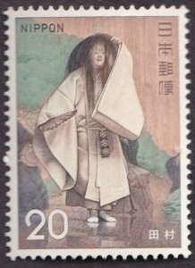 Japan 1122 (mnh) 20y Noh drama: ghost in Tamura (1972)