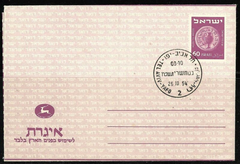 Israel 1954 Inland Use Postal Letter Sheet Mint 60P Coin First Day Cancel