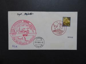 Japan 1985 Ice Breaker Shirase Antarctic Cover / Captin Signed - Z8903