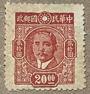 1940 China Stamp, Mint, Hinged, VF