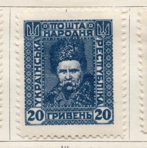 Ukraine 1921 Early Issue Fine Mint Hinged 20r.  139534