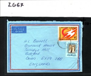 Gulf States KUWAIT Cover *RAAS* CDS Postmark Air Mail GB Devon 1976 ZG67