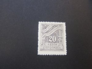 Greece 1913 Sc J68 MH