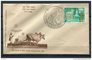 India 1968 First Day Cover  Special cancel Agriculture