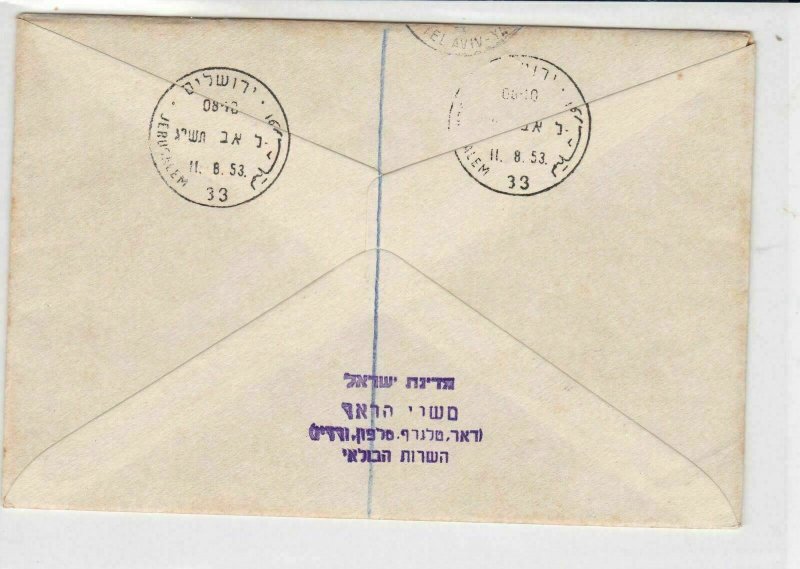 israel 1953 registered stamps cover ref 19881