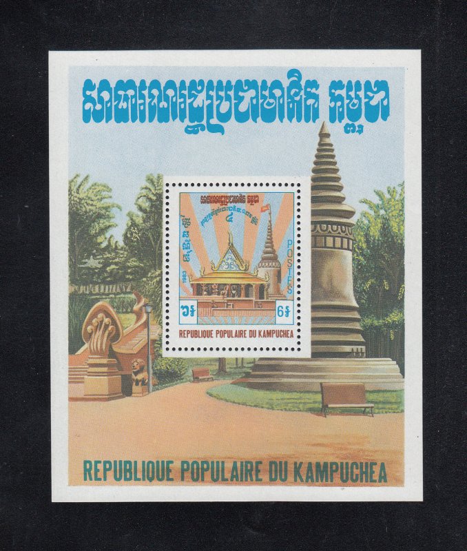 Cambodia Scott #377 S/Sheet MNH